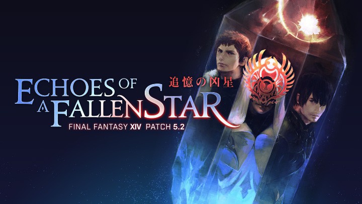 根据官网透露《最终幻想14》公布5.2版本“追忆的凶星”(暂译)主视觉图