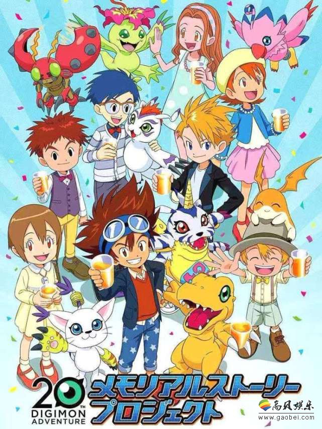 知名曝料网站消息《数码宝贝大冒险》新TV动画将开播，这次动画是重启作