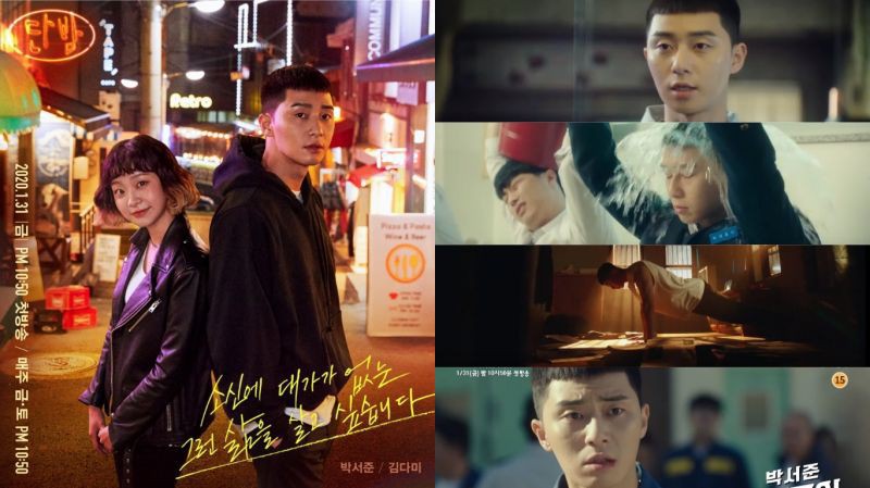 《梨泰院CLASS》看到朴叙俊多样面貌！喜欢他的粉丝不要错过这部漫改剧