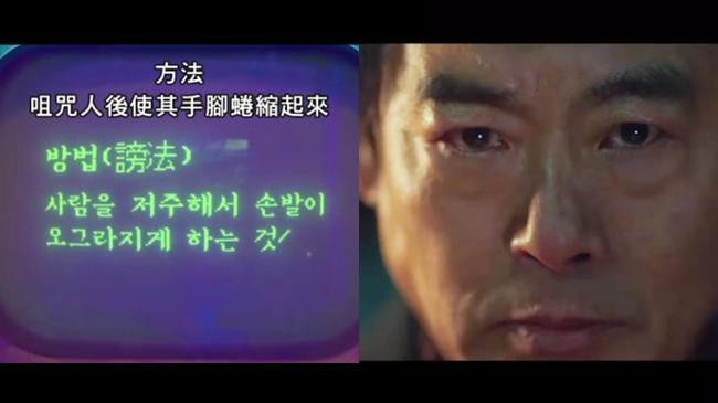 全新恐怖惊悚剧《方法》公开首波正式预告片，透露了这出剧的诅咒三步骤