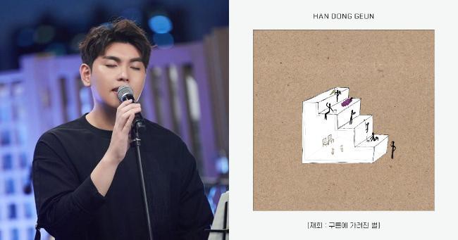 Brand New Music公开韩东根新专辑封面照曲目表！韩东根亲自手绘图案