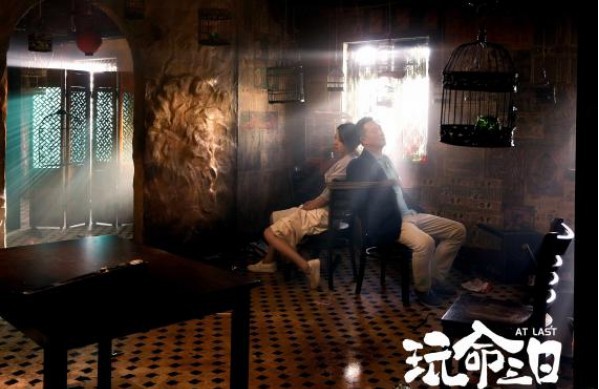 《玩命三日》曝光“历久弥坚”版预告片，张嘉译与闫妮夫妻互诉婚后感悟