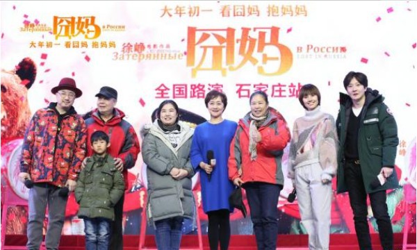 电影《囧妈》来到了石家庄，解构中国式家庭关系“治愈系”亲情温暖人心