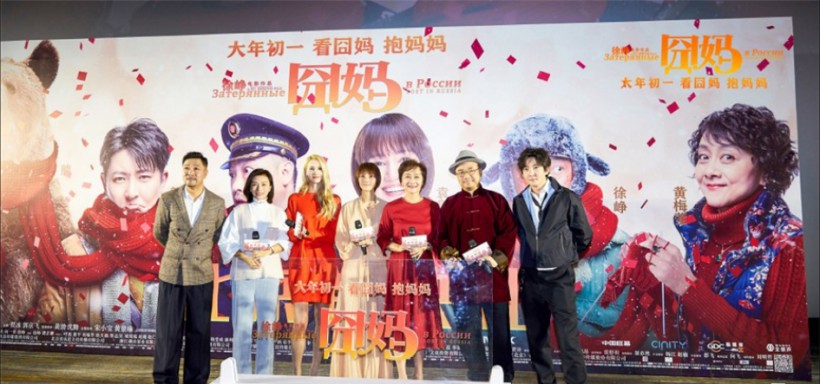 《囧妈》举办“相拥心囧途”全国首映礼！主创悉数亮相与观众近距离互动