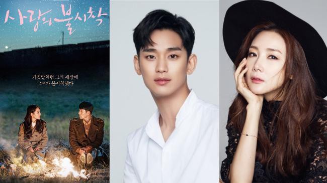 《爱的迫降》金秀贤和崔智友特别出演该部作品，形成「超豪华」客串阵容