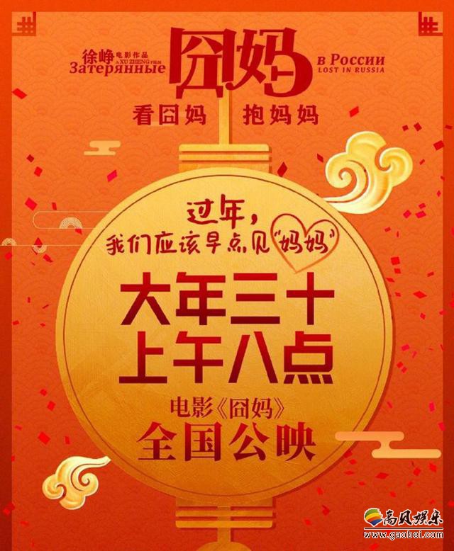 《囧妈》临时调整上映时间让观众早些看到电影，给影院工作人员带来困扰