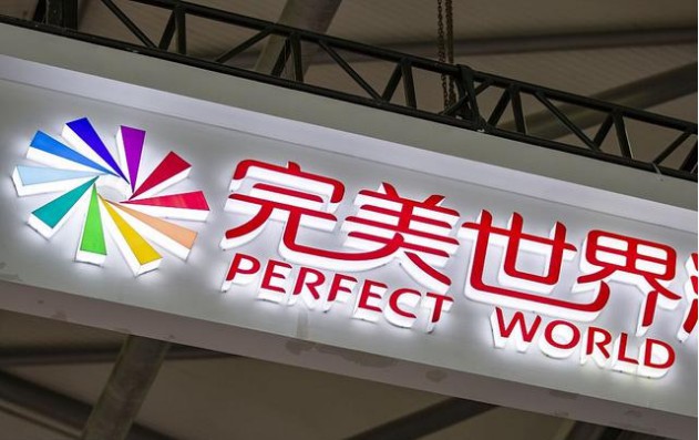 完美世界官方称公司疑似患病实习生经检查，排除冠状病毒感染性肺炎可能