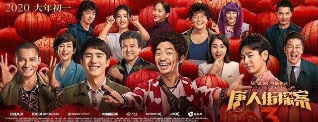 《唐人街探案3》曝光“烧脑”版海报！面对东京篇案件纷纷陷入头脑风暴