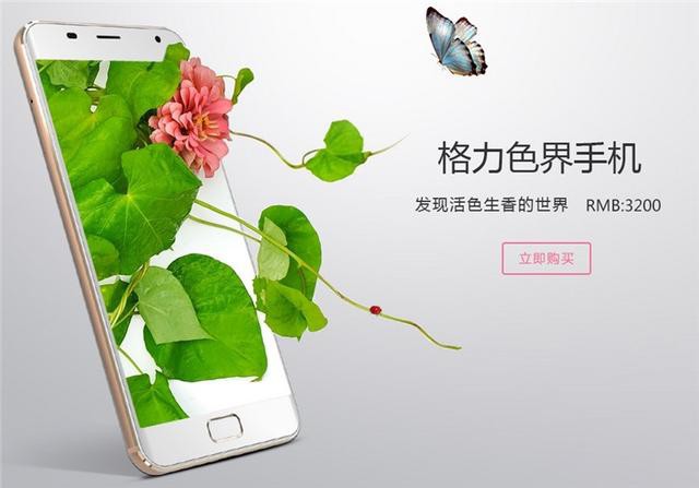 格力公司员工曝出年终奖套盒！人手一台格力色界手机，配置非常“感人”