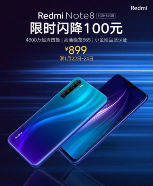 小米商城官微宣布四摄小金刚Redmi Note 8 4GB+64GB！限时闪降100元