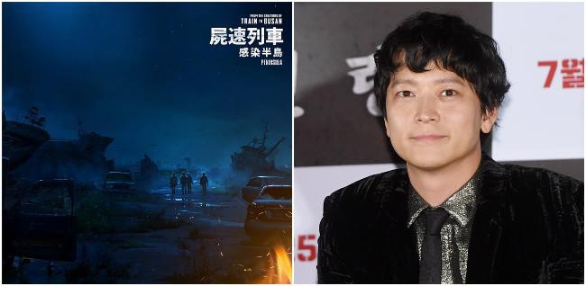 《尸速列车：感染半岛》将与台湾观众们见面！姜栋元在片中饰演关键人物