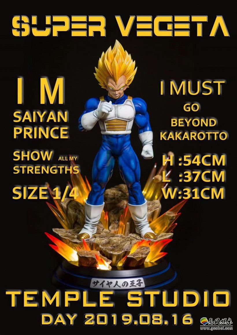 圣殿工作室1/4比例贝吉塔雕像,凸显出高傲赛亚人王子一副桀骜不驯模样 圣殿工作室1/4比例贝吉塔雕像,凸显出高傲赛亚人王子一副桀骜不驯模样