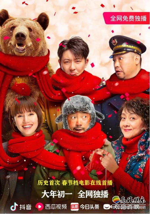 《囧妈》出品方欢喜传媒发布公告决定终止保底发行协议！初一将免费网映