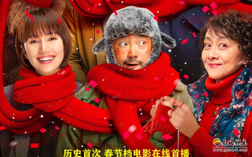 浙江省电影行业发布《囧妈》网络首播声明，称此行为背信弃义、绑架民意