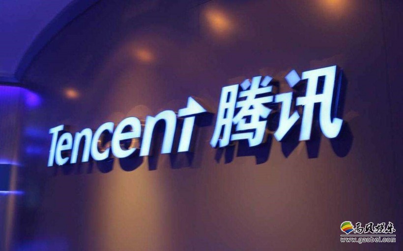 腾讯公益慈善基金会将捐赠3亿元人民币，设立第1期新型肺炎疫情防控基金