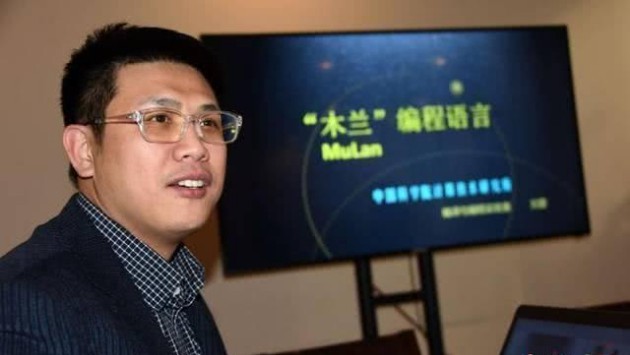 中科院计算所公布“木兰”语言问题调查与处理意见，并对当事人做出重罚