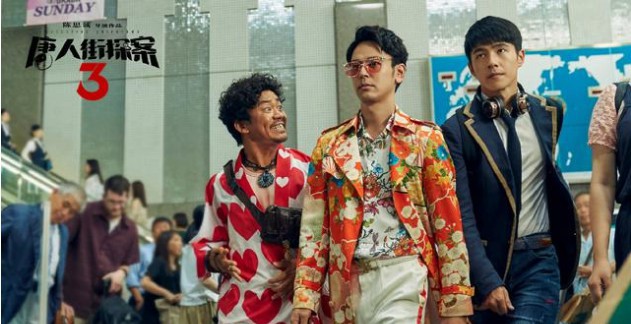 官微发布公告宣布《唐探3》出品方、制作方和导演将向武汉慈善总会捐款