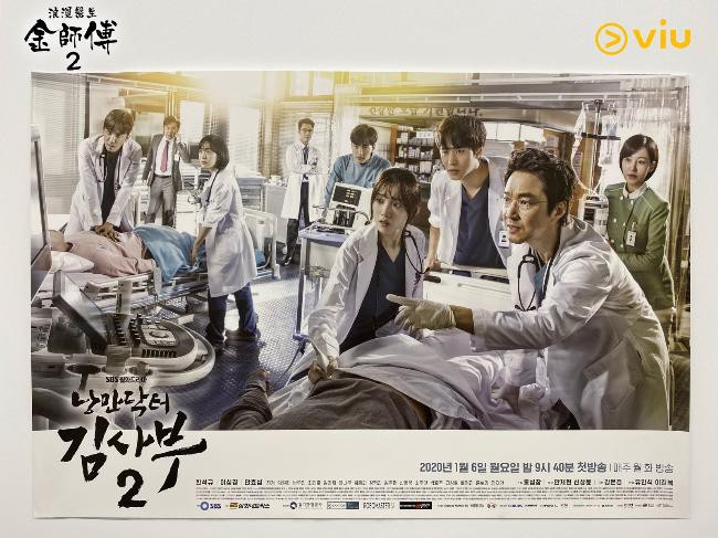良心作《浪漫医生金师傅2》不小心「翻车」被细心地观众发现了穿帮场景