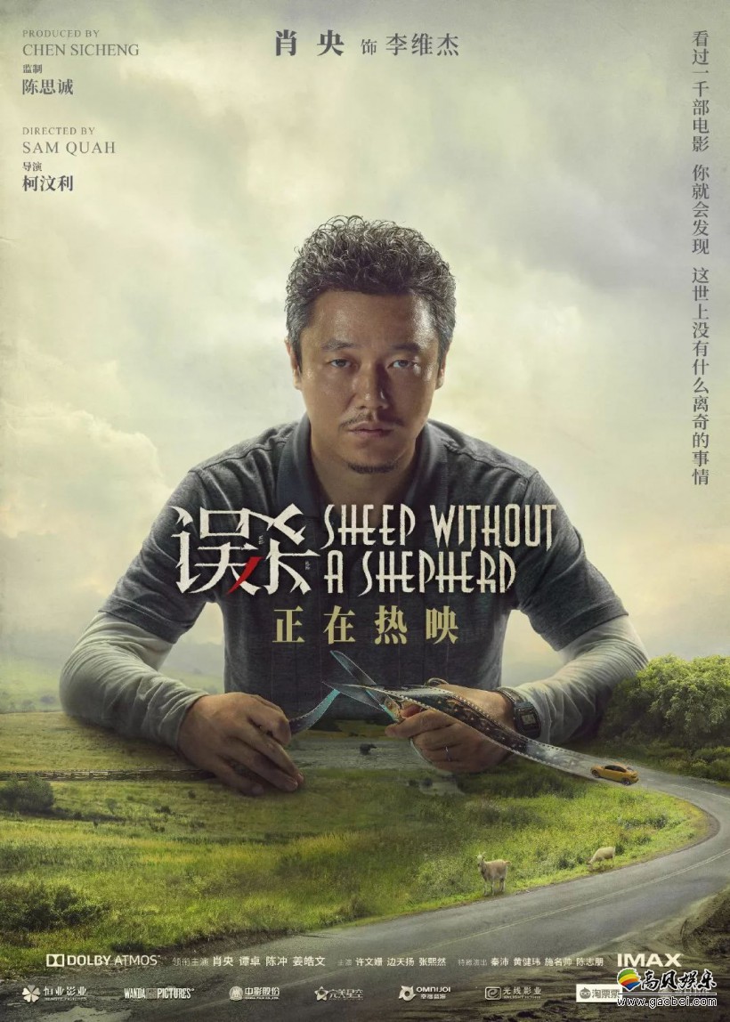 电影《误杀》以3.97万成绩夺得近日综合票房冠军，票房数额创造历史低点