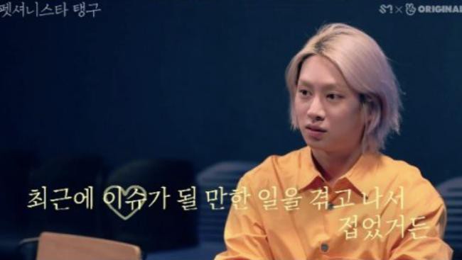 Super Junior金希澈和TWICE MOMO恋情曝光之后！金希澈坦陈倍感压力