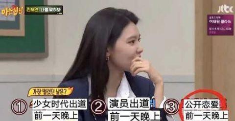 崔秀英做客某节目被问及自己最紧张一天！公开恋情前一晚以为世界结束了