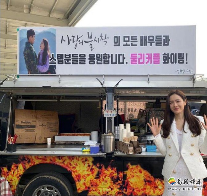 宋允儿、丁海寅分别给tvN周末剧《爱的迫降》剧组赠送咖啡车、餐车应援