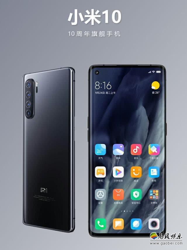 预计小米10系列发布会近期官宣，或率先举行微博发布会，再进行线上直播