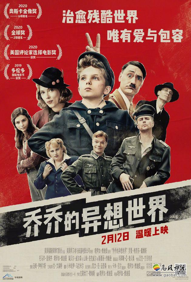 官宣《乔乔的异想世界》暂时取消2月12日上映计划，具体上映时间需待定
