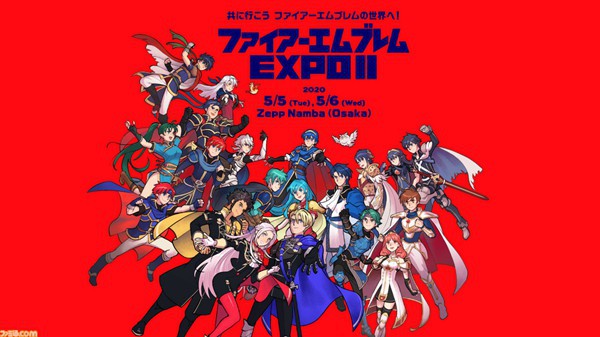 官方将在大阪举行“火焰纹章EXPO II”发售第二套《火焰纹章》系列商品