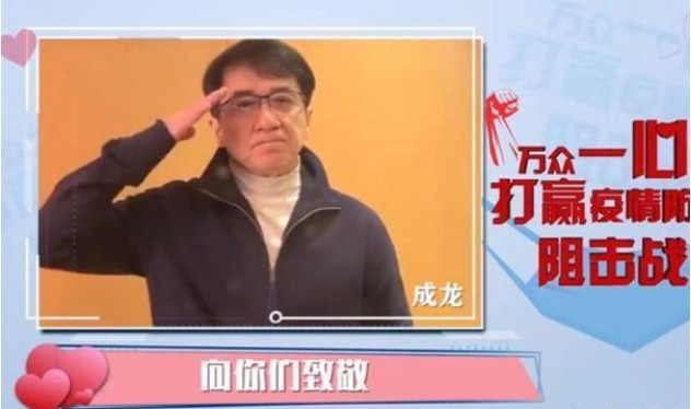 成龙微博表示为了支援防疫,决定拿出一百万感谢研制特效药的个人或机构 成龙微博表示为了支援防疫,决定拿出一百万感谢研制特效药的个人或机构