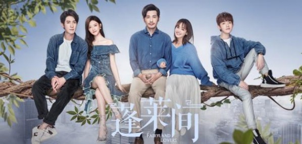 《蓬莱间》原声带即将上线官宣,掀起观众期待!演绎信念执着的千年之恋 《蓬莱间》原声带即将上线官宣,掀起观众期待!演绎信念执着的千年之恋