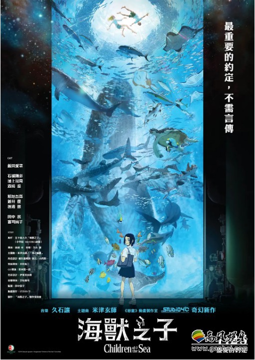 日本动画电影《海兽之子》宣布撤档！取消上映日期，新上映时间择日公布