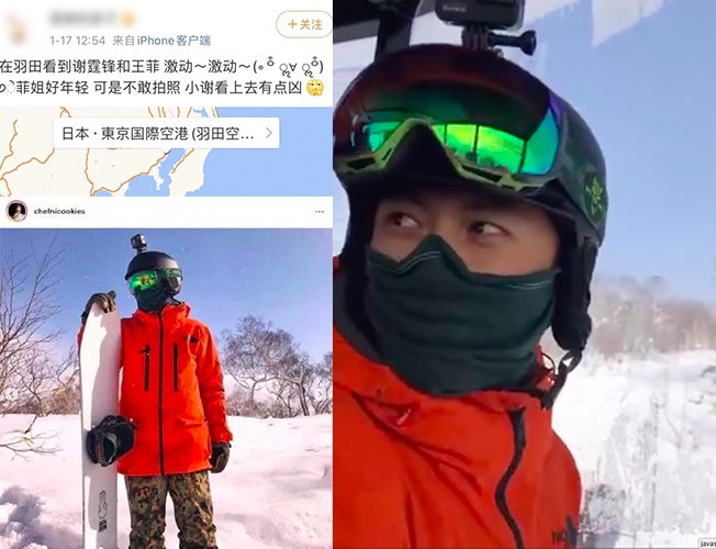 网友日本滑雪偶遇谢霆锋晒出合影，网友爆料在日本机场偶遇王菲、谢霆锋