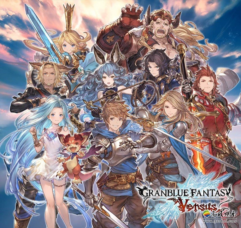 《碧蓝幻想Versus》发售在即，游戏制作人接受采访时谈及到游戏相关内容
