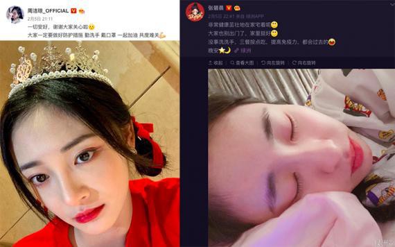 张碧晨与周洁琼疑似与新型冠状病毒肺炎确诊患者坐同趟航班，分别报平安