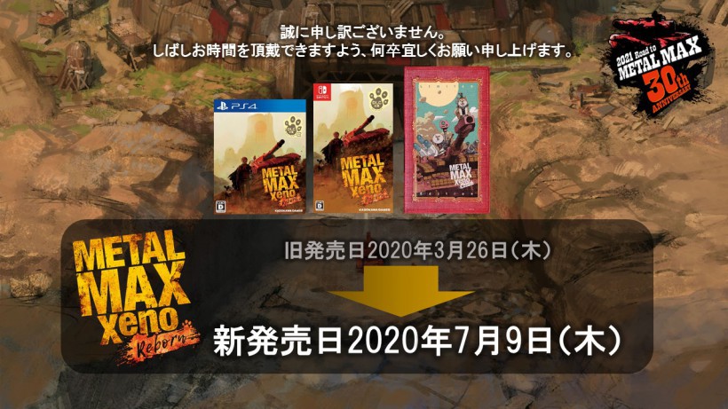 角川游戏宣布原定于3月26日发售《重装机兵Xeno：重生》延期至7月9日