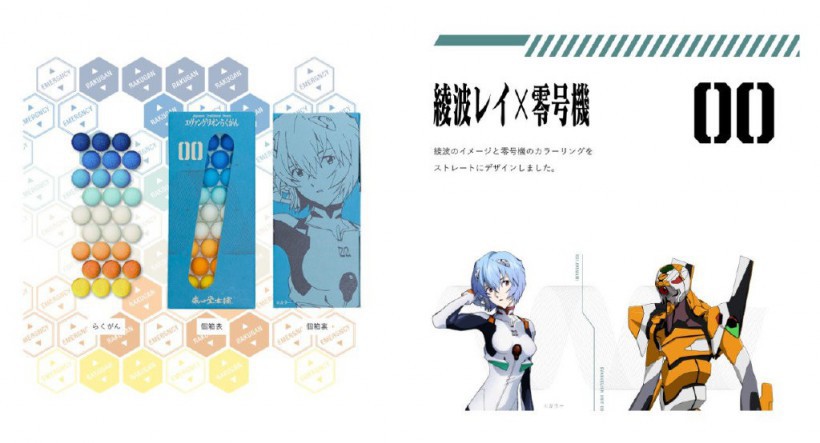 《EVA》又有新周边产品！日本点心店乐心堂推出《EVA》机体主题点心糖