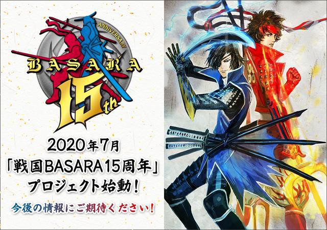 卡普空现已公开《战国BASARA》系列游戏15周年Logo以及游戏新概念图