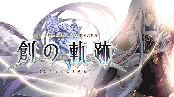日本Falcom带来新作《英雄传说：创之轨迹》角色介绍！夏季发售登陆PS4