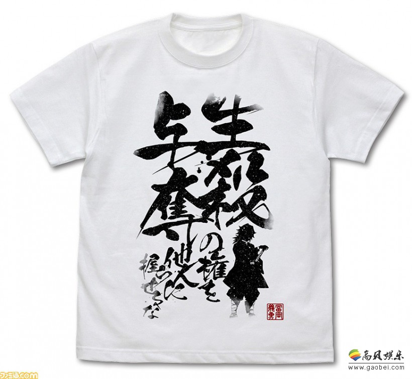 《鬼灭之刃》现在人气超高，又将有全新周边推出！给人一种霸气十足感觉