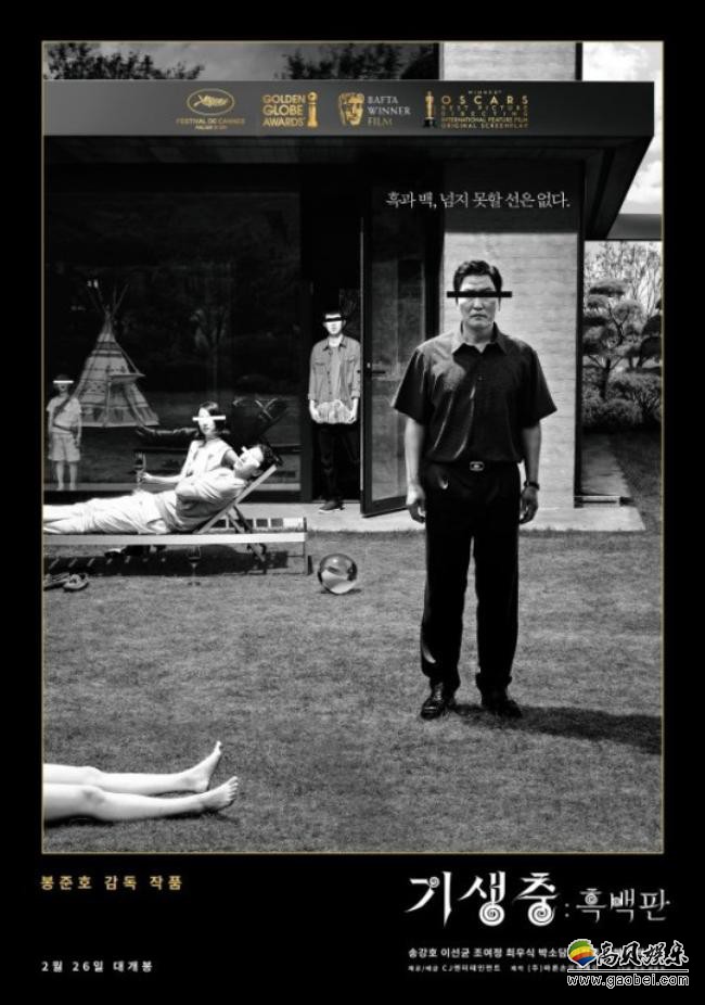 韩国电影《寄生虫》将会上映黑白版！预告片与海报曝光！吸引影迷的目光