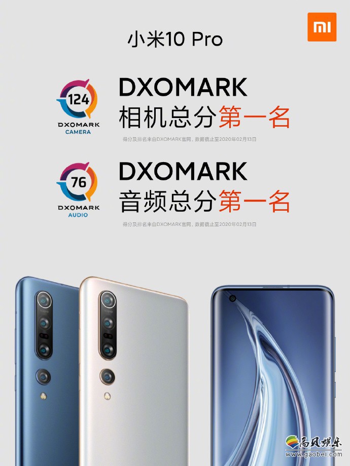 小米线上发布会发布10 Pro手机！小米10 Pro搭载定制版高端原色曲面屏