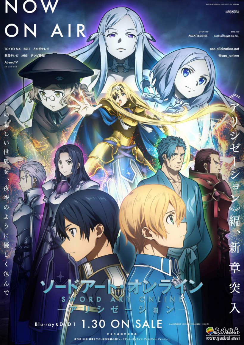 《刀剑神域 Alicization War of Underworld》2nd官方公开了本作预告片