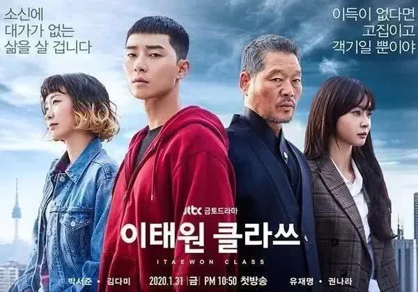 韩国网友曝出《梨泰院Class》宣传片与中国公益作品相似！陷入抄袭风波