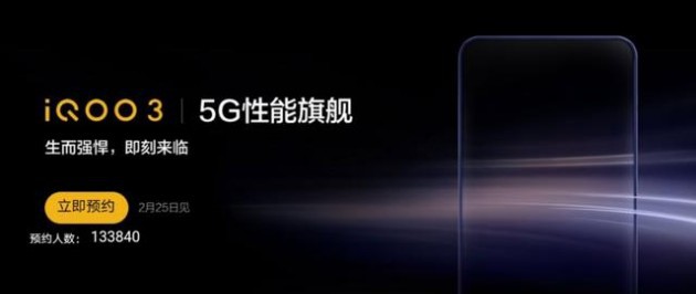 安兔兔官微曝光VIV0新机跑分截图！此手机或是VIVO即将发布iQOO 3 5G