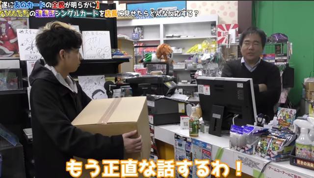 油管日本人气主播Hikaru成功买到了一张超珍贵的“终焉龙 混沌帝”卡牌
