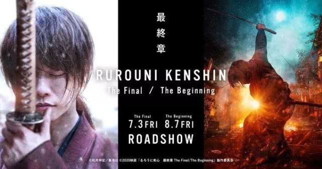 《浪客剑心》真人电影系列最终章！公开追加角色演员、并且公开新剧照图