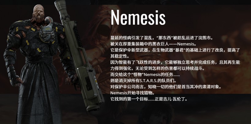 《生化危机3：重制版》全新概念原画公布，展示恐怖BOSS追踪者诞生过程