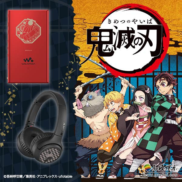 索尼与《鬼灭之刃》联动，推出该主题Walkman随身听＋无线立体声耳机