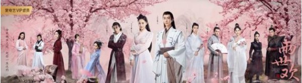 《两世欢》热度持续走高！预告片、宣传片不断曝光，提高网友们观剧热情